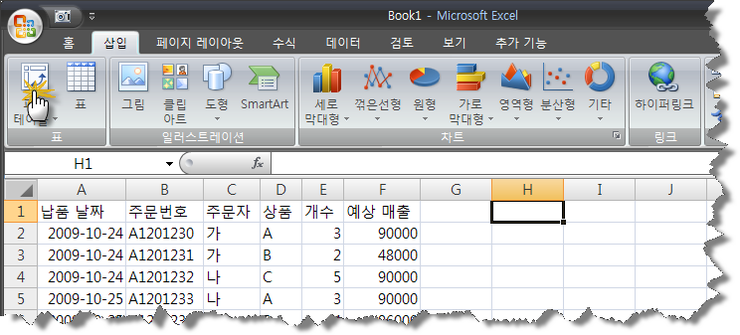 2009-10-20_오후_10-03-02_eugean.png?type=w2