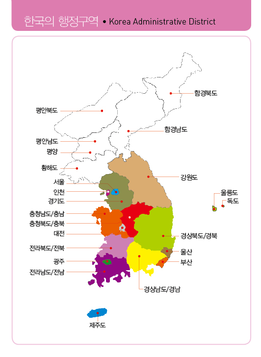 Ask a Korean! Your OneStop Guide to Korean Dialects