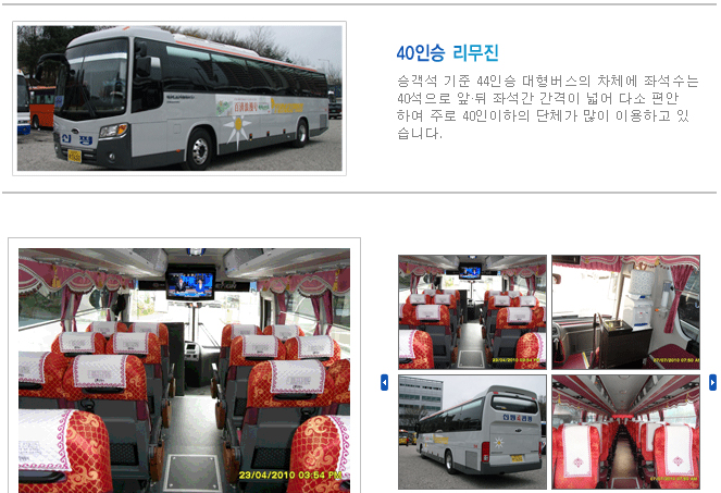 전세버스/관광버스/대여 렌트 비용 : 네이버 블로그