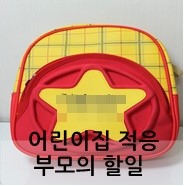 아이어린이집 이미지