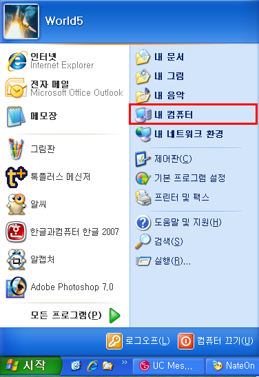 내컴퓨터 이미지