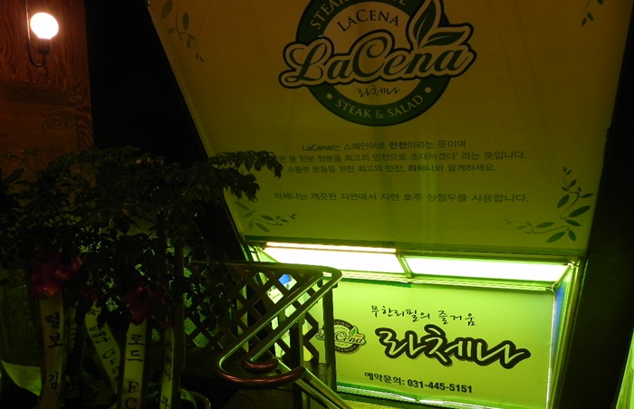 스테이크일번가 이미지