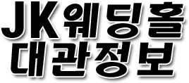 제이케이정보 이미지