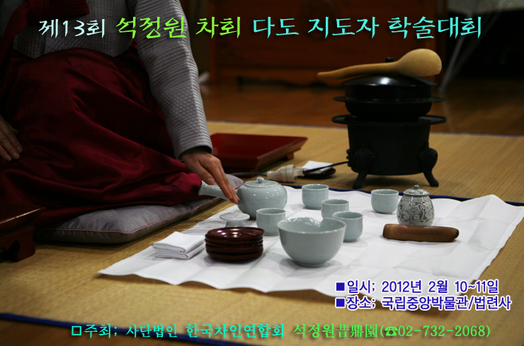 석정원 이미지