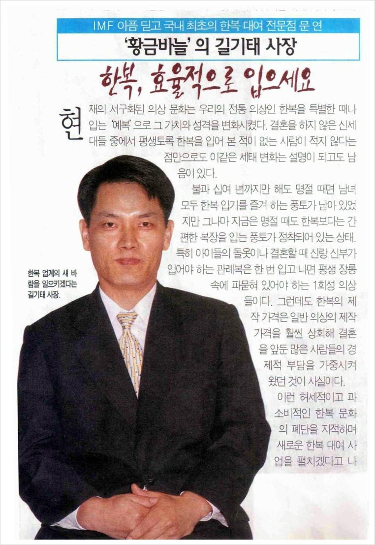 황금바늘 이미지