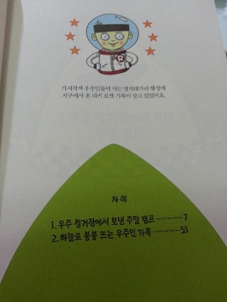 우주소년 이미지