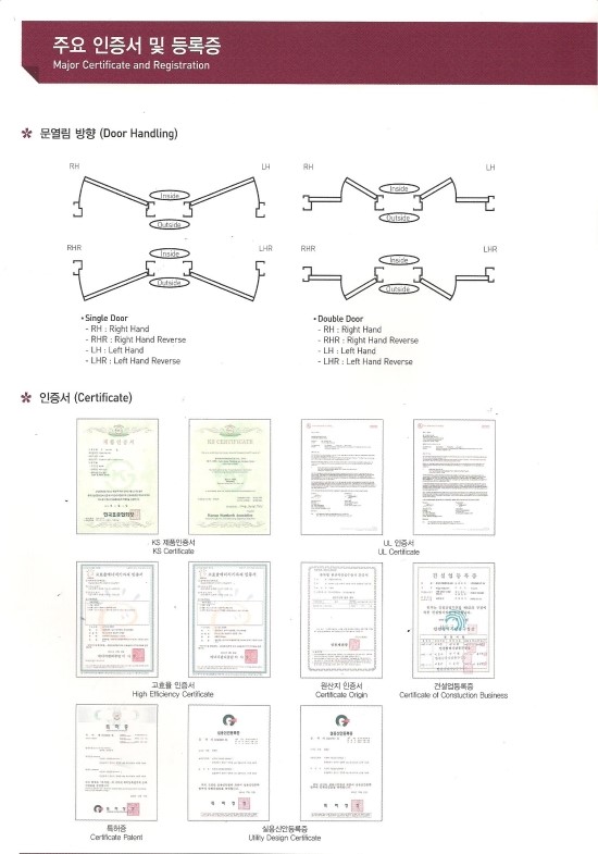 갑종방화문 시험성적서 결로방지 성적서 기밀 성적서 열효율 인증서 고효율에너지기자재 인증서 투단형 결로 방화 기능성 방화문 네이버 블로그 2457