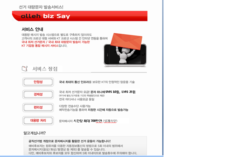 비즈모바일 이미지
