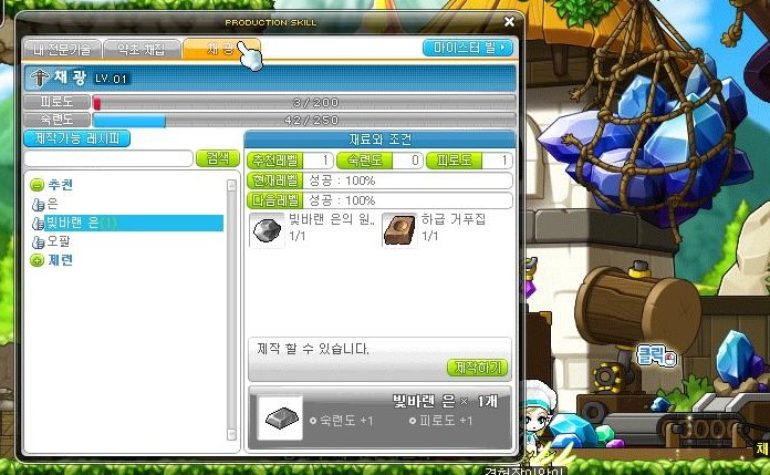 메이플 스토리 전문기술 배우기 네이버 블로그