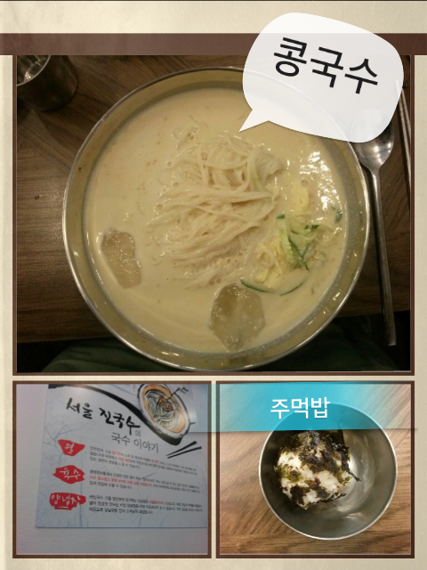 행복한약초칼국수 이미지