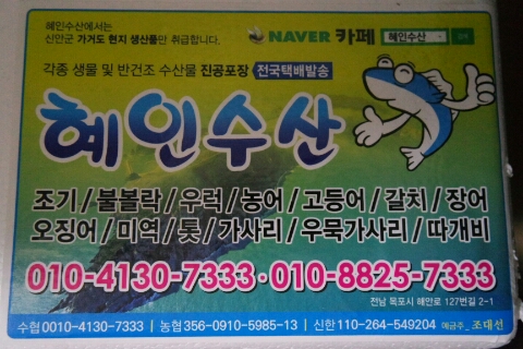 혜인포장 이미지