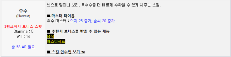 마비노기 추수 낫 개조 네이버 블로그
