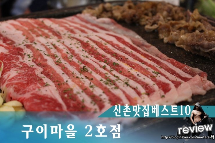구이마을 이미지