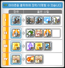 메이플스토리 팬텀 스킬훔치기 추천 스틸스킬 총정리 네이버 블로그