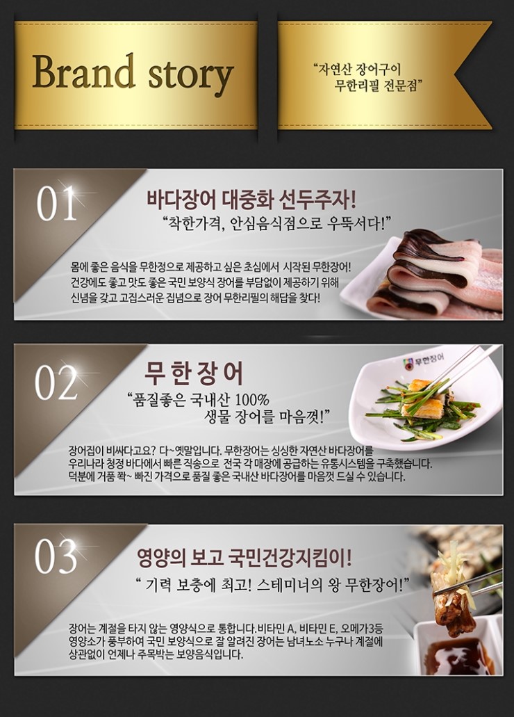 무한장어 이미지