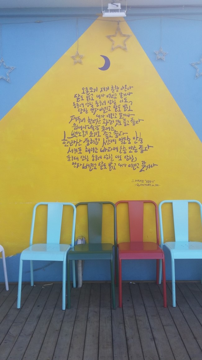 곱들락 이미지