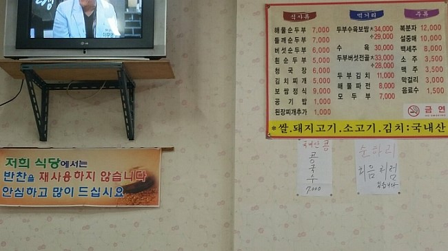 두원두부마을 이미지