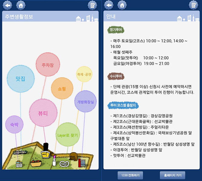 대구우리투어 이미지