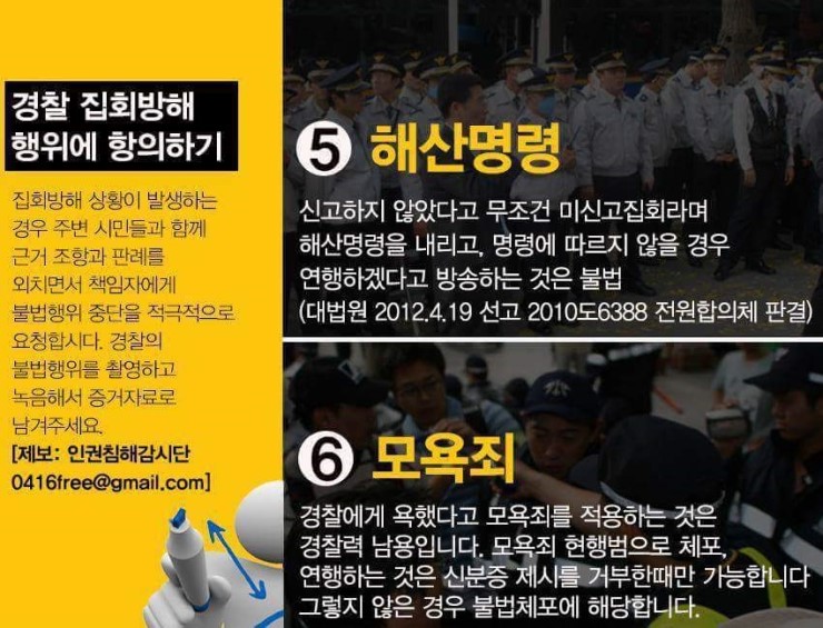 1205 제2차 민중총궐기대회 합법적으로 진행 합니다. 우리의 목소리를 들려줍시다 | 인스티즈