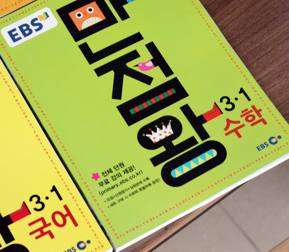 EBS ??? :: EBS ???? ????? :: ???? ?? ?? EBS :: ???? 3?? EBS ??? ?? ...