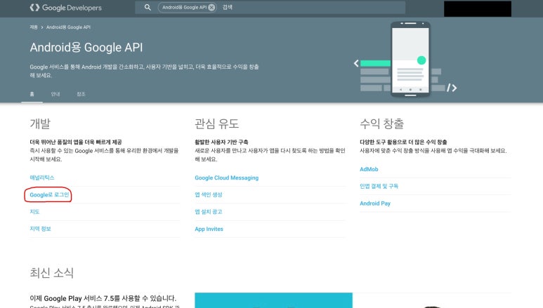 Android Google Sign In Api 구글 로그인 Api 1 네이버 블로그