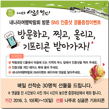 나라여행 이미지