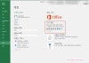 Office 365 ProPlus (Office 2016) 설치 :: CnThoth Blog