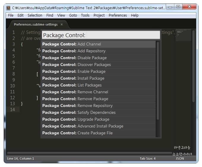 서브라임 Sublime Text 3 한글 입력 문제 해결 네이버 블로그