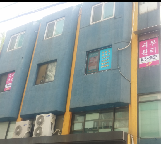 힐링스킨 이미지
