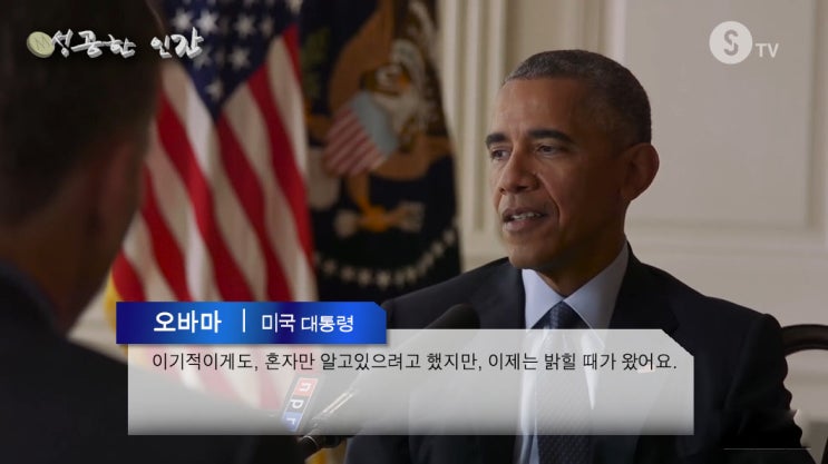 소름돋는 성공한 인물들의 공통점ㄷㄷ.. | 인스티즈