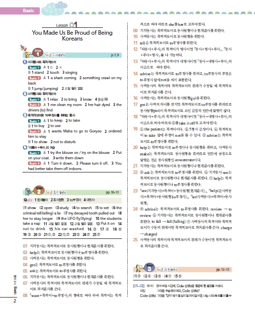 체크체크 영어 중 3-1 답지 올립니다. : 네이버 블로그