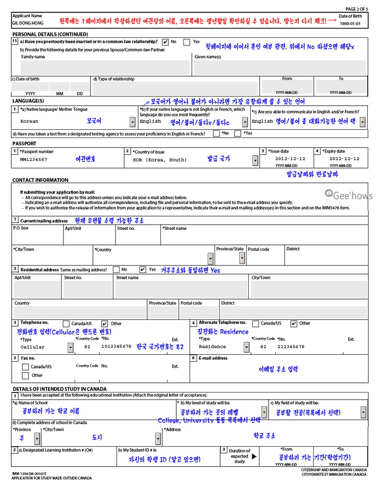 canada-study-permit-step-6-application-form