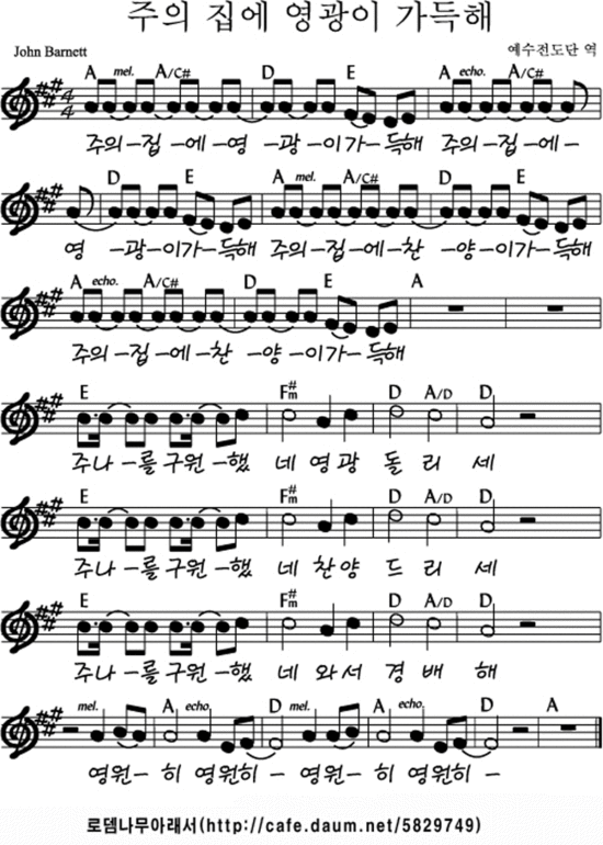A코드 빠른찬양 콘티악보모음 (CCM,찬송가) : 네이버 블로그