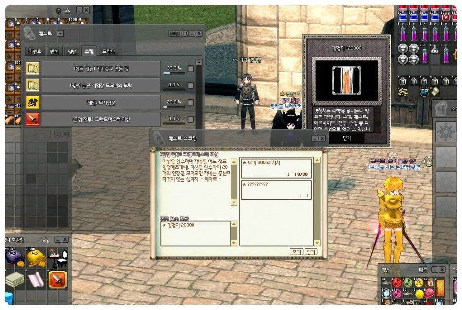 마비노기 타임즈 Mabinogi Times
