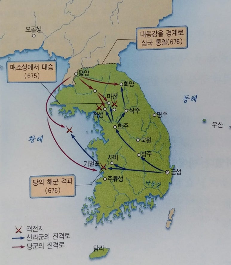 신라의 삼국 통일 과정 : 네이버 블로그