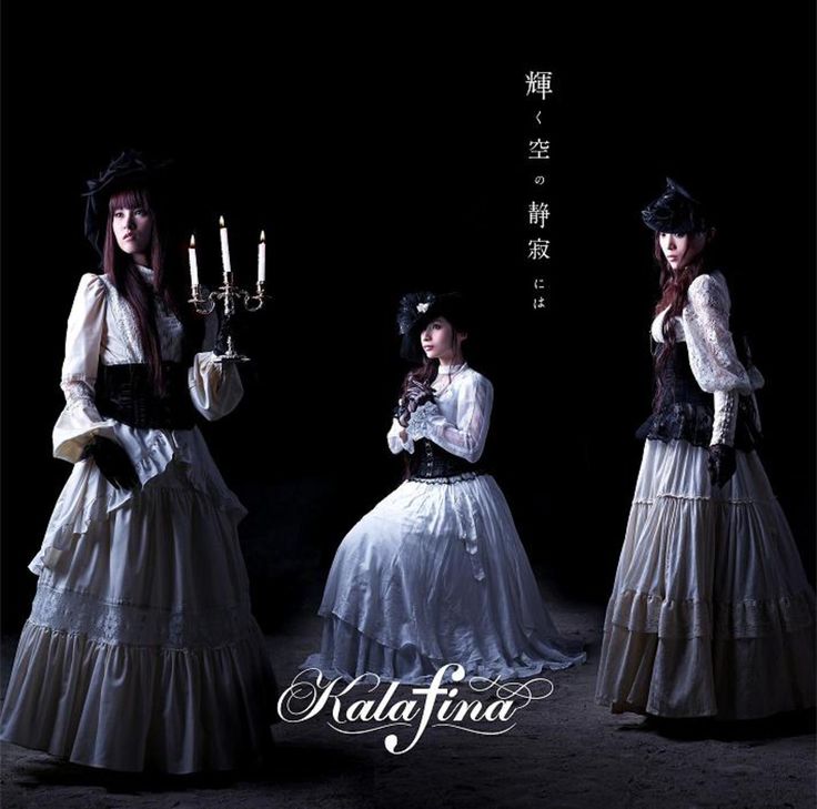 Kalafina Adore 네이버 블로그