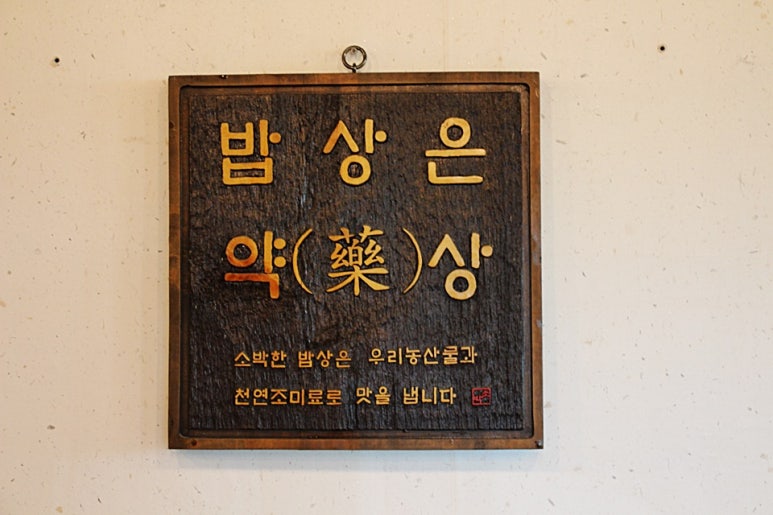 소박한밥상 이미지