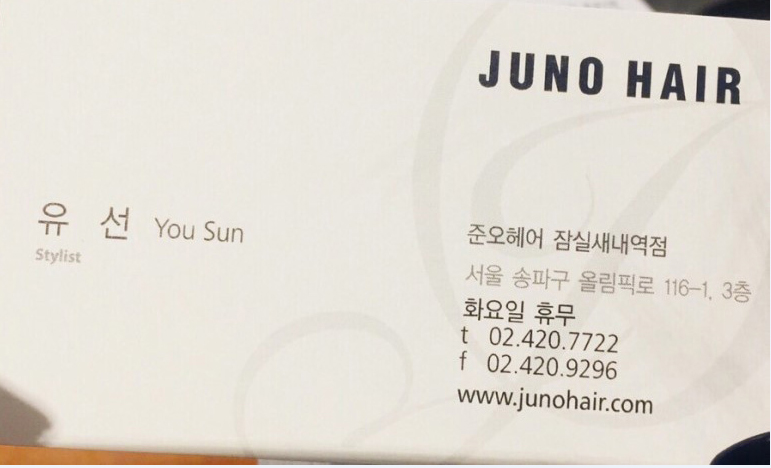유선헤어 이미지