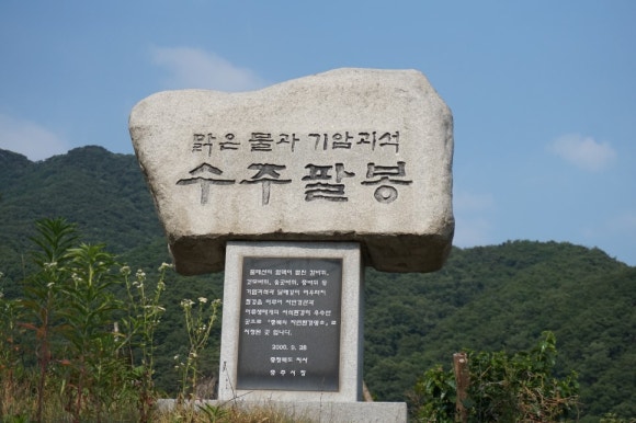 노적봉주유소 이미지