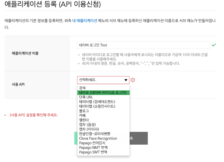 Android 네이버 아이디로 로그인 네아로 Api 사용하기 안드로이드 스튜디오 네이버 블로그