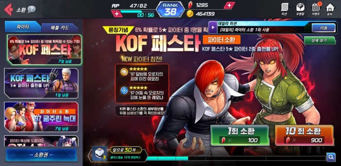 액션rpg 킹오브파이터 올스타 공략 킹오파 리세마라 등급표 추천캐릭터 네이버 블로그