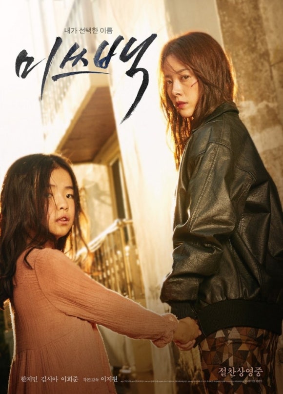 미스백 이미지