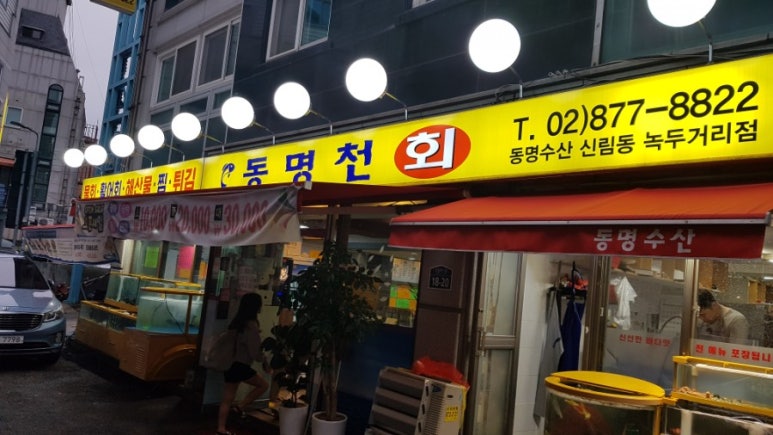 동명수산 이미지
