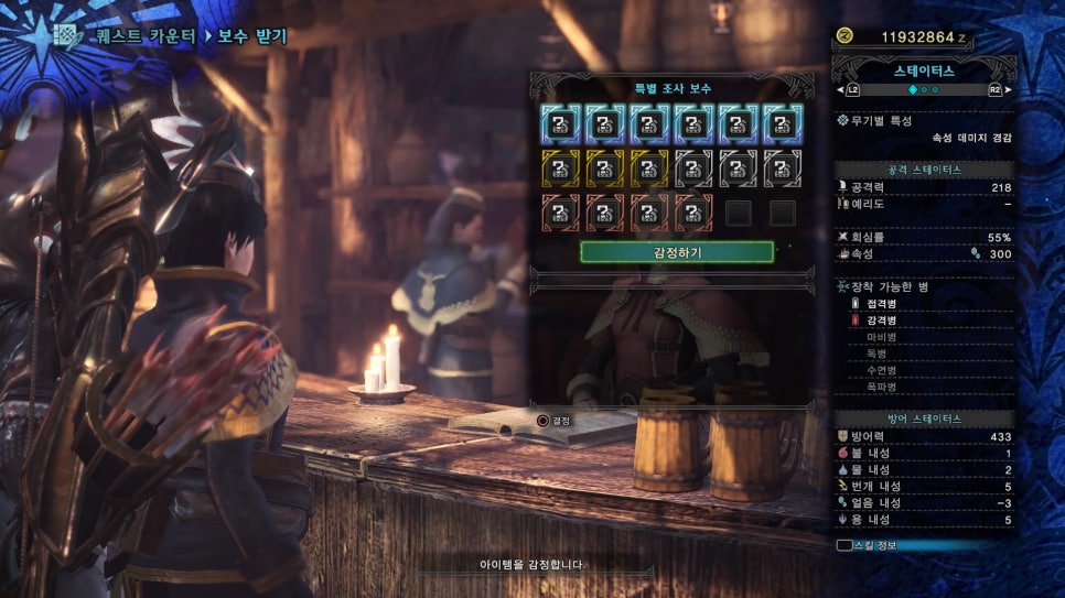 Mhw 광란의 엘도라도 역전왕 맘타로트 네이버 블로그