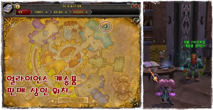 와우 초보를 위한 입문 가이드 빠른 레벨업 계승품 계귀템 네이버 블로그