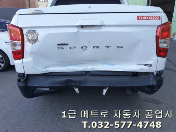 메트로자동차공업사 이미지