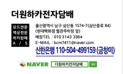 하카전자담배울산남구점 이미지
