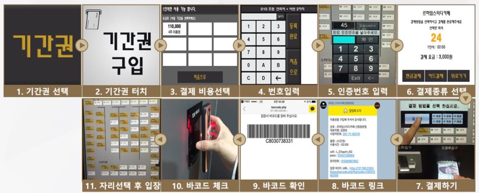 르하임스터디카페부평 이미지
