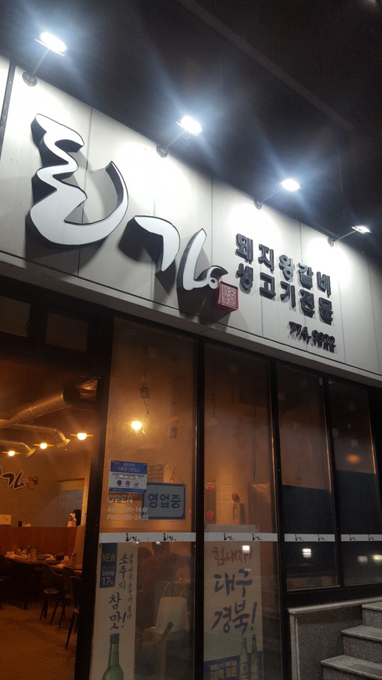 부성생고기 이미지