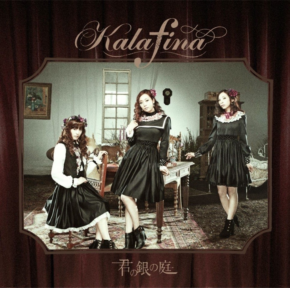 Kalafina 追憶 네이버 블로그